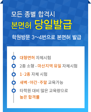 면허 발급 안내